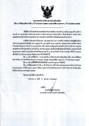 Scan2569-10-06112549000